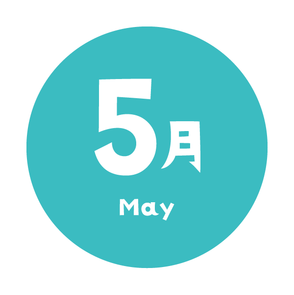 5月