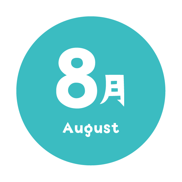 8月