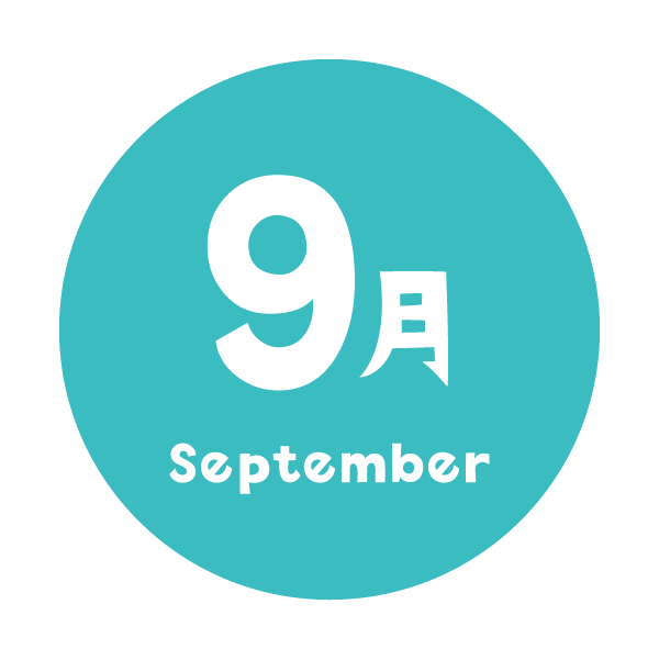 9月